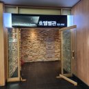 강원도 평창여행 용평리조트 드래곤밸리호텔 슈페리어패밀리