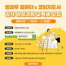 컴퓨터 ITQ자격과정(한글파워포인트) 네이버블로그