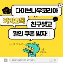다이브나우
