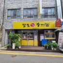 팔도추어탕 이미지