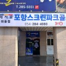 해양스크린골프 이미지