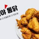 오빠야통닭