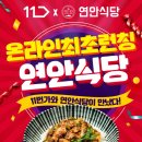연안기획 이미지