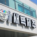 중문동 우체국사거리 앞 네이버블로그