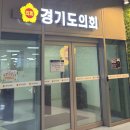 제정의원 | 이진주아나운서 경기도의회 인터뷰 후기｜전경자 의원 재정건전화 조례 이야기