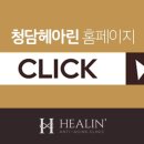 청담헤아린의원 이미지