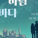 하늘바람 이미지