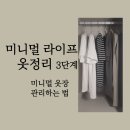 맵시세탁소 이미지