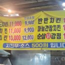 진로마트 모란점