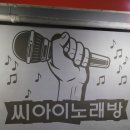 상동코인노래연습장 이미지