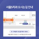 서울S치과의원 이미지