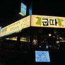 삼삼막창육회 | [청주]성안길 청소년광장 고기굽는집 고기 막창 굽따 다녀온 후기