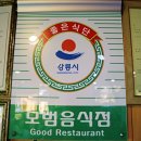 곱창전골명가도계물닭갈비 이미지