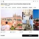 1196 | 프라하 겨울 여행 프라하 시내투어 야경 크루즈 프라하성 투어 추천