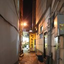 [부산 범일동] 지글지글~ 맛있는 양곱창에 김치콩나물국밥이 덤으로 나오는 솜씨좋은 이바돔 양곱창 이미지