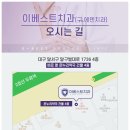 이베스트치과 이미지