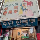 갑사주단 네이버블로그