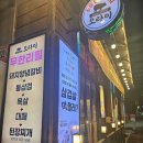 복수남로 | 대전복수동맛집 오라이 대전복수점, 복수동고기집 제대로 다녀온 후기