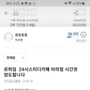 쿨24시스터디카페 이미지