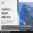 롯데몰공인중개사사무소 이미지