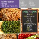 황금먹거리 이미지