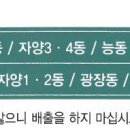 님들 이거 쓰레기 배출시간 맞음?? 이미지