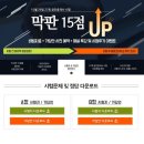 한국법학교육원 올에듀넷 공인중개사시험 막판 15점 UP!