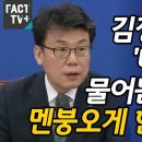 김정숙 여사 ‘타지마할’ 물어뜯던 국힘 멘붕오게 한 진성준 이미지