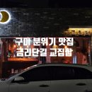 금오산로-24 이미지