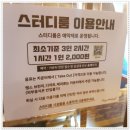 랭스터디카페숭실대점 이미지