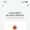 파파마라탕