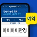 고운 EYE 안경 이미지