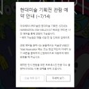 미술관스테이 이미지