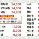 남문유동골뱅이 이미지