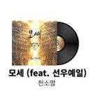 모세유통