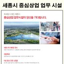 세종파이낸스센터2차 이미지