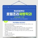 아워홈유성