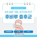 코시원이비인후과의원 이미지