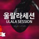 울랄라노래방 이미지