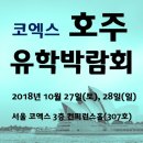 링크오스트레일리아유학 이미지