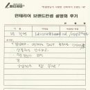 현디자인 인테리어트렌드 교육 박○○ 학원장님 자필후기
