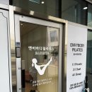 퍼스트바디필라테스 | [인천 송도] 엔비바디필라테스 퍼스트파크점 체험 후기
