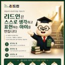 리드인톡톡국어독서학원