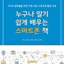 쉽게 배우는 스마트폰 이미지