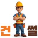 유한회사 더본건설 | 2024년도 전북 시공능력평가: 신성건설·계성건설·군장종합건설 순