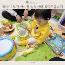 아이앤발달센터 이미지