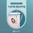 수담의원 이미지