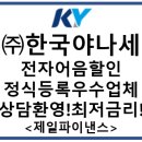 (주)한국야나세 - 7283 | (주)한국야나세