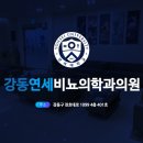 연세편안한비뇨의학과의원 네이버블로그