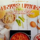 셀프라면 이미지